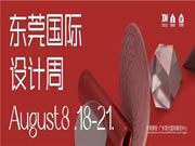 东莞品质核心竞争力:积淀深厚,后生可畏,未来可期 | 对话方若非