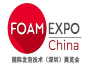 全球发泡技术系列展(FOAM EXPO)之FOAM EXPO China落子深圳,将于2022年12月初举办