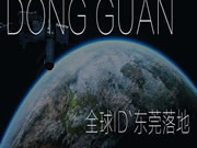 DGS进阶|以制造闻名的东莞,凭什么让设计火起来?