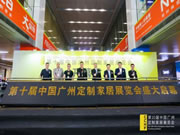 定制行业开年大秀:第十届中国广州定制家居展“升”级亮相